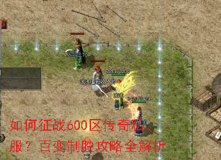 �����ս600������˽�����ٱ���ʤ����ȫ����