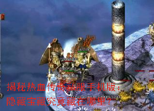 ������Ѫ����˽���ֻ��棺���ر��ؾ����������