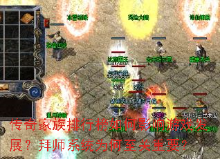 ����������а����Ӱ����Ϸ��չ����ʦϵͳΪ��������Ҫ��