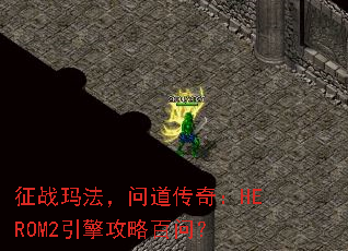 ��ս�귨���ʵ����棺HEROM2���湥�԰��ʣ�