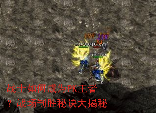 սʿ��γ�ΪPK���ߣ�ս����ʤ�ؾ������