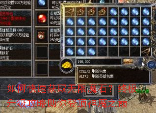 ��ο��ٻ�ȡ����ħʯ���ռ�������������Ƕ���ħ֮��