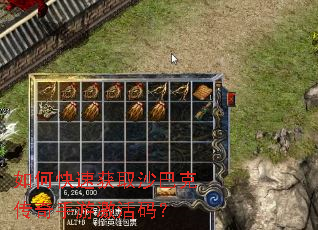 ��ο��ٻ�ȡɳ�Ϳ˴������μ����룿