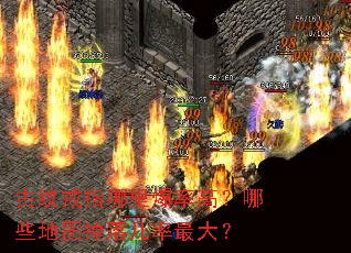 ���ƽ�ָ���ﱬ�ʸߣ���Щ��ͼ���伸�����