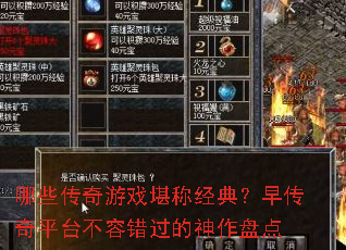 ��Щ������Ϸ���ƾ��䣿�紫��ƽ̨���ݴ����������̵�