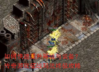 ��ο��������ȼ���װ����������Ϸ��ս�귨�ռ�����