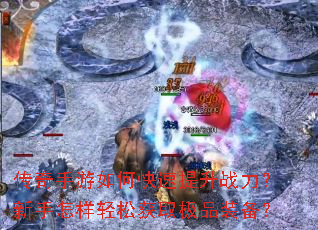 ����������ο�������ս���������������ɻ�ȡ��Ʒװ����