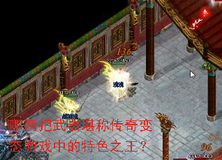 �������������ƴ����̬��Ϸ�е���ɫ֮����