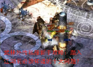 �����⴫˽�����ֹ��ԣ�̤�뽭��ǰ����֪����ʮ�����⣿