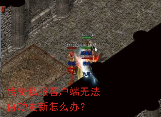 ����˽���ͻ����޷��Զ�������ô�죿