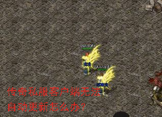 ����˽���ͻ����޷��Զ�������ô�죿