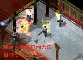 ����˽���ͻ����޷��Զ�������ô�죿