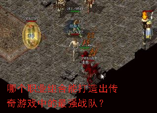 �ĸ�ְҵ����ܴ����������Ϸ�е���ǿս�ӣ�