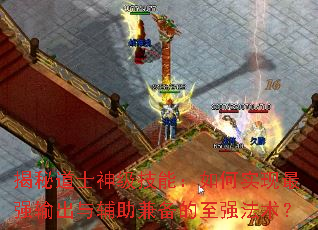 ���ص�ʿ�񼶼��ܣ����ʵ����ǿ����븨���汸����ǿ������
