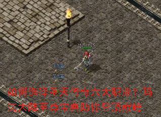 ���ѡ��ʥ�촫������ְҵ���귨��½���𱦵�����Ƕ��۷�