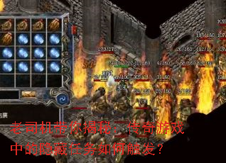 ��˾��������أ�������Ϸ�е�����������δ�����