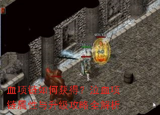 Ѫ������λ�ã���Ѫ������������������ȫ����