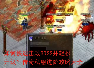 ��ο��ٻ���BOSS����������������˽�����׹��Դ�ȫ