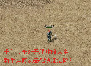 ǧ�괫��SF�������Դ�ȫ��������δӻ������ٽ��ף�
