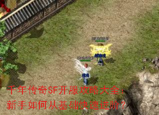 ǧ�괫��SF�������Դ�ȫ��������δӻ������ٽ��ף�