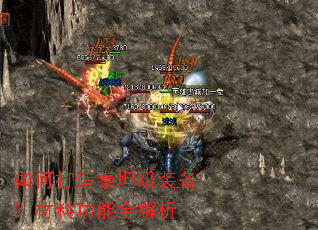 如何打造泰坦级装备?材料功能全解析 如何打造泰坦级装备?材料功能全解析