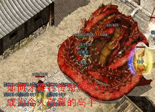 如何才能在传奇游戏中成为令人敬佩的高手? 如何才能在传奇游戏中成为令人敬佩的高手?