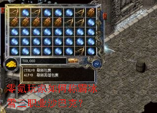 零氪玩家如何称霸冰雪三职业沙巴克? 零氪玩家如何称霸冰雪三职业沙巴克?