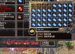 BJD职业如何快速提升等级与装备? BJD职业如何快速提升等级与装备?