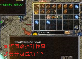 如何有效提升传奇武器升级成功率? 如何有效提升传奇武器升级成功率?