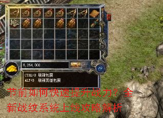 节前如何快速提升战力?全新战纹系统上线攻略解析 节前如何快速提升战力?全新战纹系统上线攻略解析