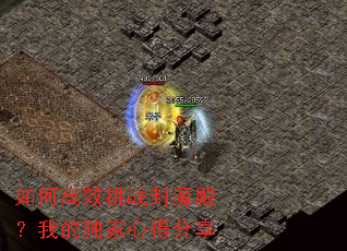 ��θ�Ч��ս��ħ��ҵĶ����ĵ÷���