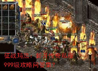 ��ս�귨���¿�����˽��999�������ʴ𼯣�