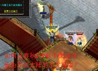 ��δӴ���Q�����ֿ��ٳɳ�Ϊ�귨��½�Ķ���ǿ�ߣ�