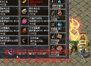 这些极品特戒到底有多强?你了解它们的隐藏属性吗? 这些极品特戒到底有多强?你了解它们的隐藏属性吗?