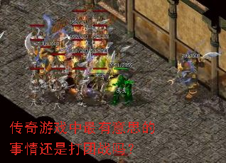 ������Ϸ��������˼�����黹�Ǵ���ս��