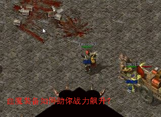 血魔装备如何助你战力飙升? 血魔装备如何助你战力飙升?