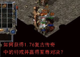 如何获得1.76复古传奇中的特戒并赢得至尊对决? 如何获得1.76复古传奇中的特戒并赢得至尊对决?