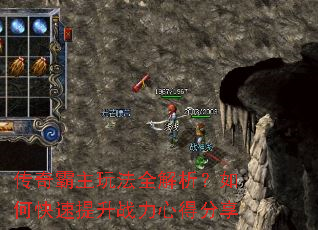 传奇霸主玩法全解析?如何快速提升战力心得分享 传奇霸主玩法全解析?如何快速提升战力心得分享