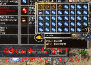 道士PK道士对决,如何抢占先机?技能运用与走位技巧全解析 道士PK道士对决,如何抢占先机?技能运用与走位技巧全解析