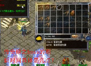 传奇暗之boss的刷新时间具体是几点? 传奇暗之boss的刷新时间具体是几点?