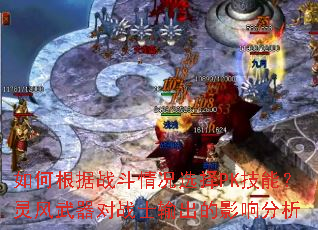 ��θ���ս�����ѡ��PK���ܣ����������սʿ�����Ӱ�����
