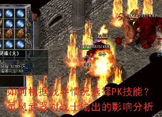 ��θ���ս�����ѡ��PK���ܣ����������սʿ�����Ӱ�����