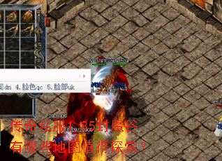 ����˽��1.85��ħ������Щ��ͼֵ��̽����
