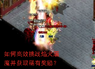 ��θ�Ч��ս�����ħ����ȡϡ�н�����