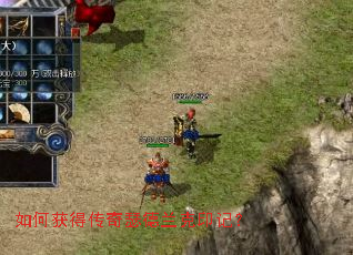 如何获得传奇瑟德兰克印记? 如何获得传奇瑟德兰克印记?