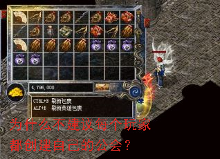 为什么不建议每个玩家都创建自己的公会? 为什么不建议每个玩家都创建自己的公会?
