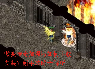 ΢�䴫���ǿ��������ذ�װ�����ֹ���ȫ����