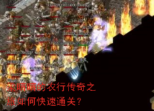 梁晴晴的农行传奇之旅如何快速通关? 梁晴晴的农行传奇之旅如何快速通关?