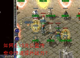 �����10Ԫ���洫���п�������ս����