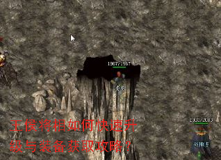 王侯将相如何快速升级与装备获取攻略? 王侯将相如何快速升级与装备获取攻略?